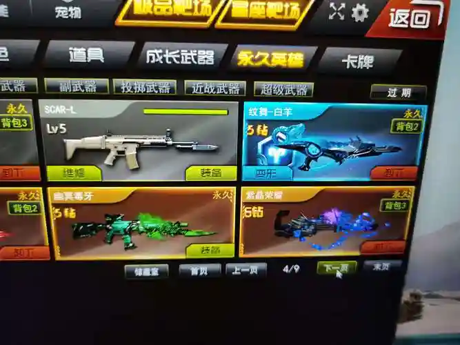枪林弹雨武器觉醒几次_1插图1