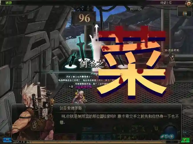奶爸绝望之塔98层攻略插图1