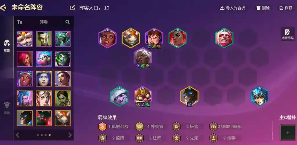 过渡最好阵容插图