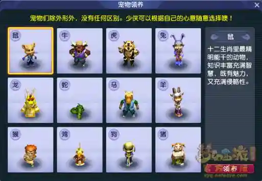 梦幻西游手游宠物75插图1