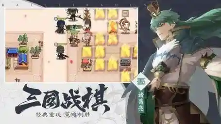 赵云传阵容搭配最强阵容插图