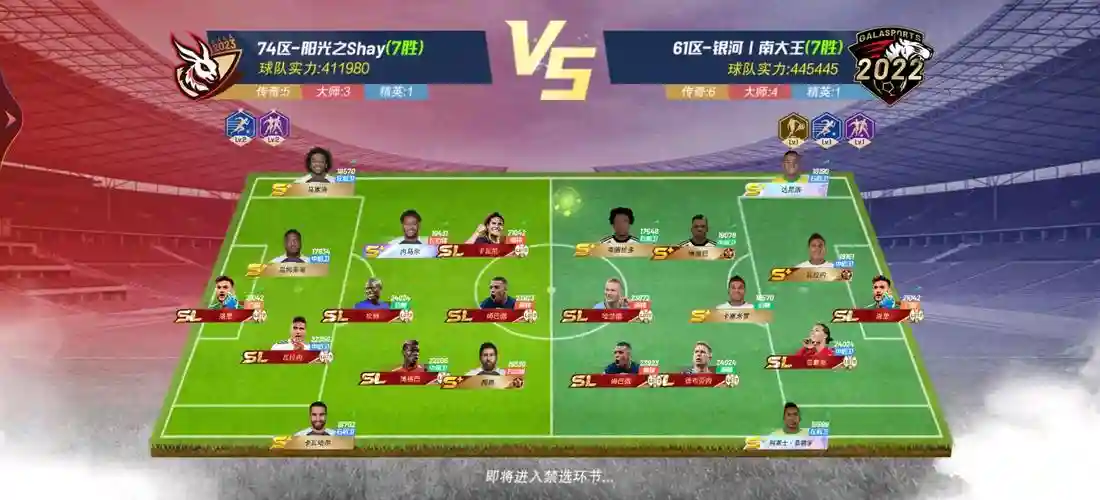 绿茵评选阵容插图