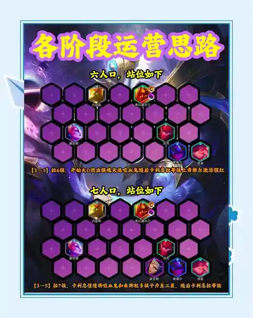 吸鬼火阵容_1插图1