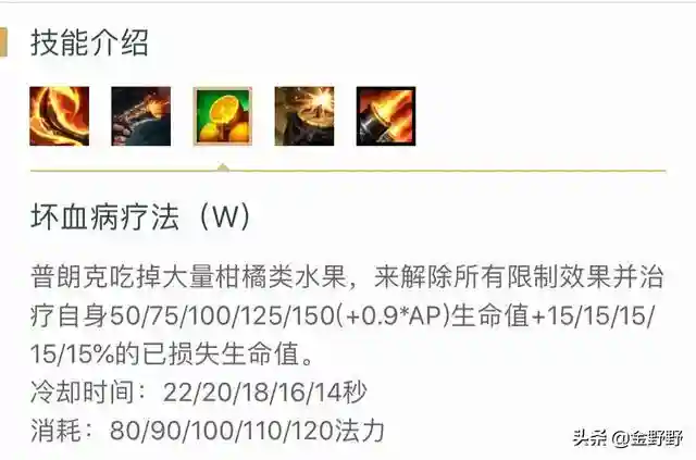 lol船长之前的技能加点插图