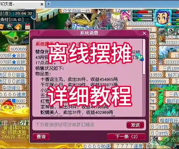 梦幻西游网络控制文件_1插图1