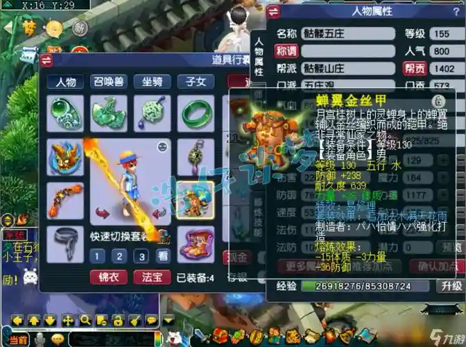 梦幻西游冥想五庄观加点插图