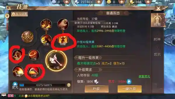 轩辕传奇战士技能奥义_1插图1