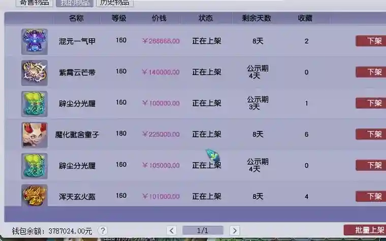 梦幻西游收货地址插图1