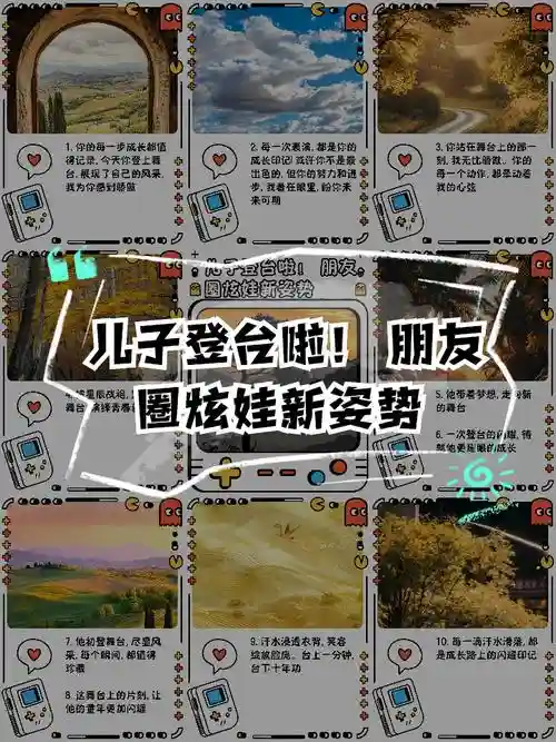 送娃阵容插图