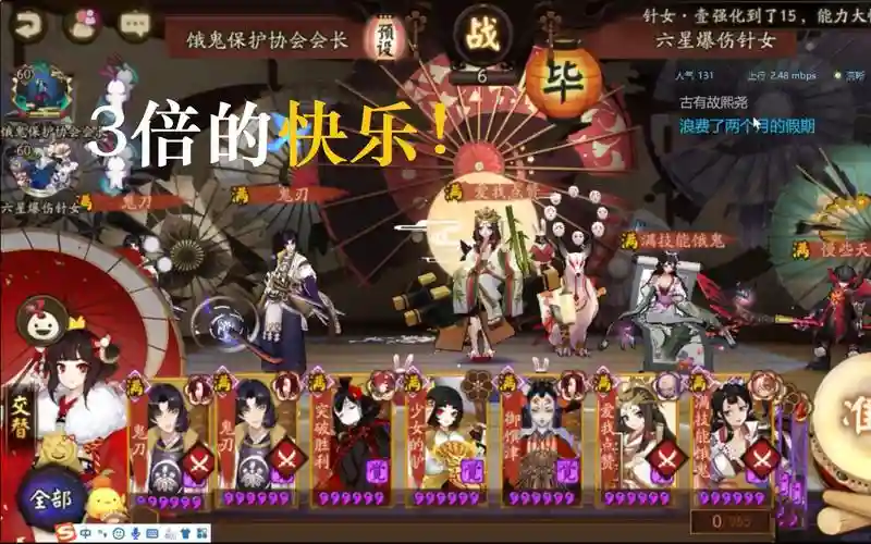 斗技天狗阵容插图