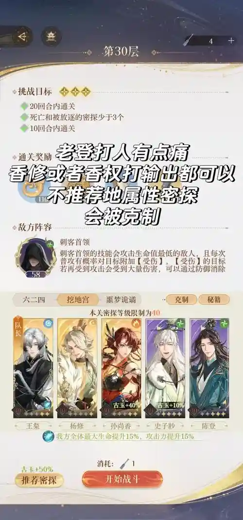 地宫阵容3