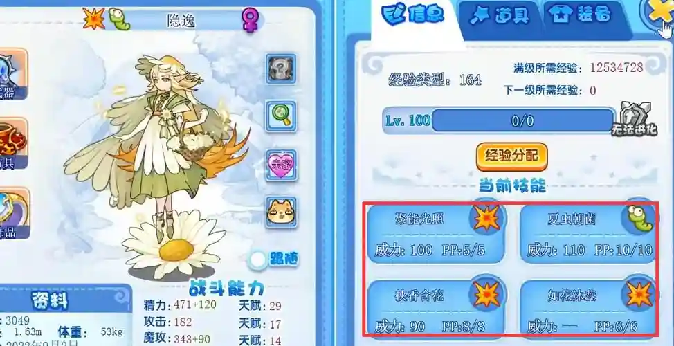 罗隐洛克王国技能搭配插图