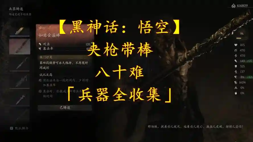 黑炎是什么武器精通插图1