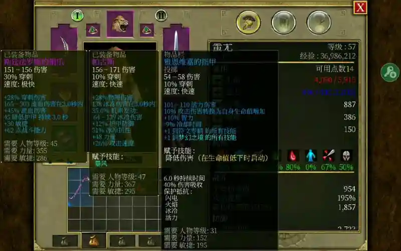 泰坦之旅怪物装备插图1