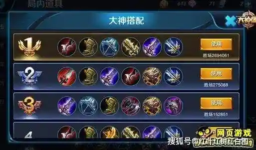 李白前期装备插图1