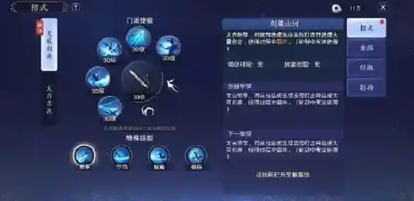 太白pve技能选择插图