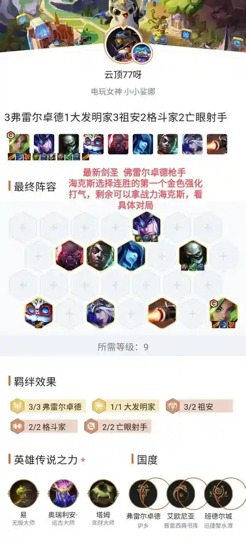 lol剑阵容_1插图1