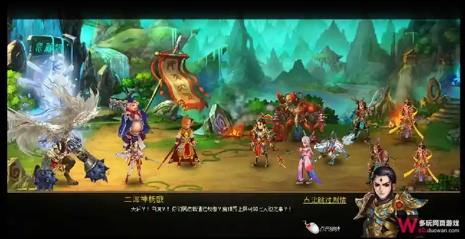 西游萌萌斗战攻略视频插图