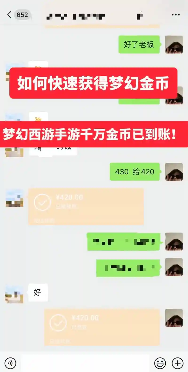 梦幻西游收号微信插图1