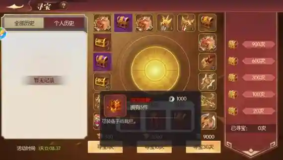 神兽三国远征武器插图