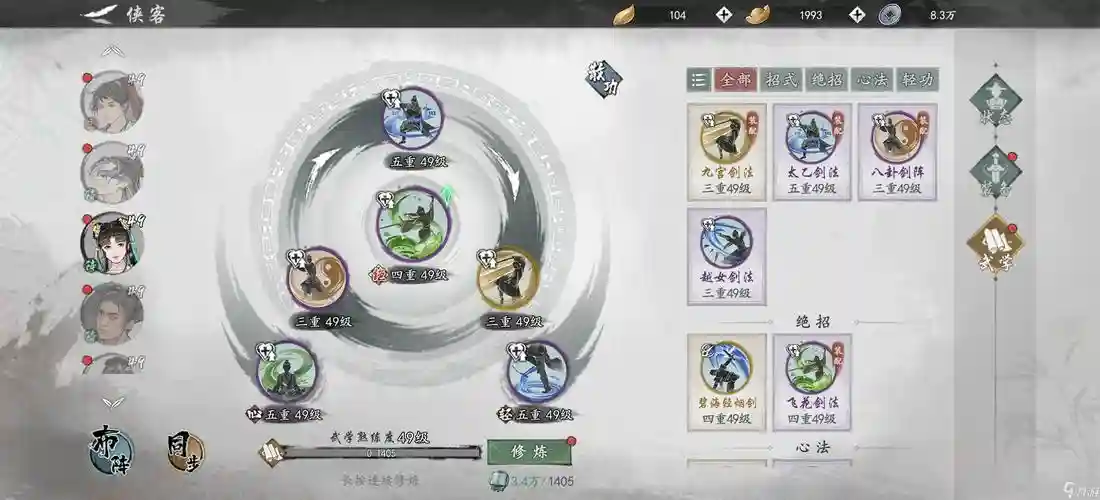 剑网2武当道家技能实用