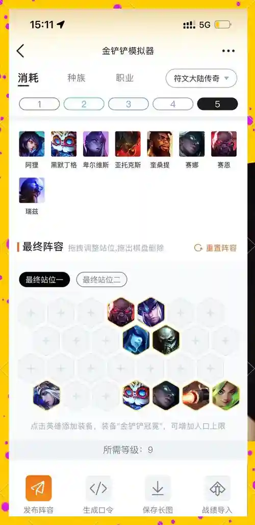 冰淇淋最强阵容插图
