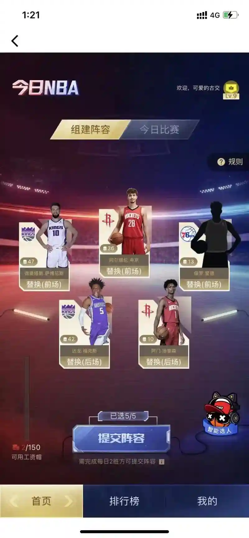 nbaonline山猫阵容插图1