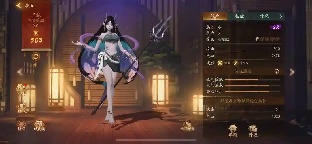 攻略夜叉霸主线插图1