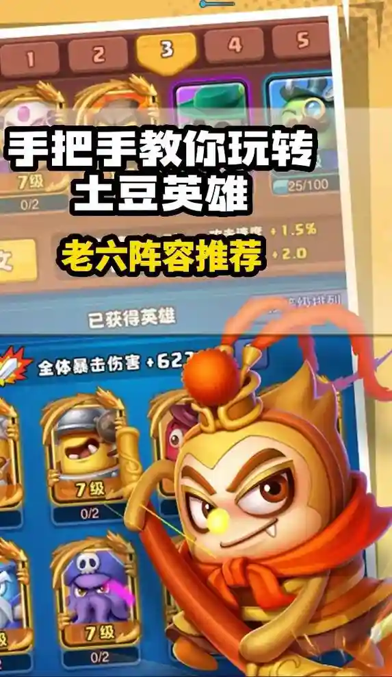 土豆警卫阵容_1插图1