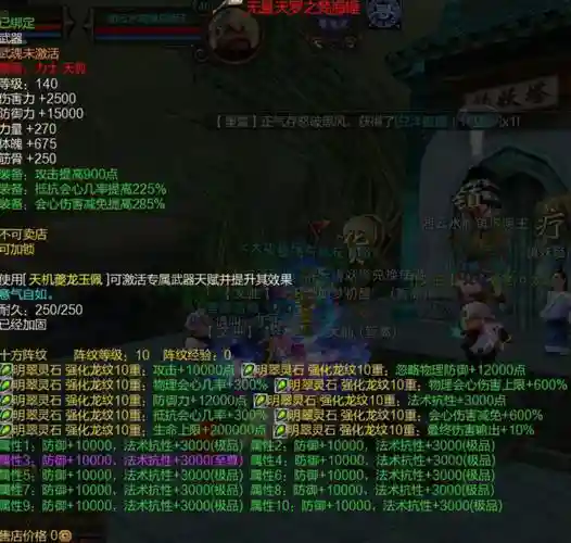 魅力飞飞终极武器上面怎么打上攻击力卡_1插图