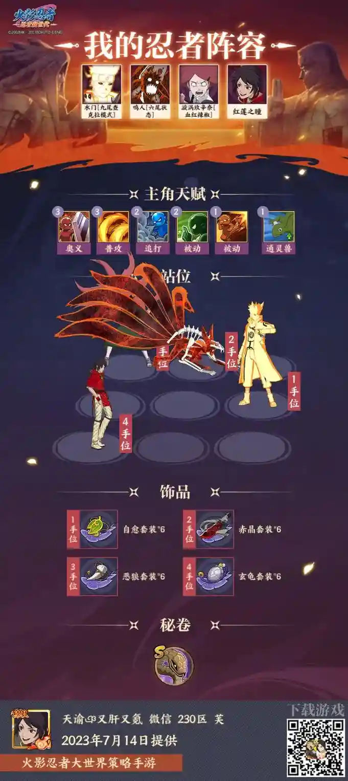 银角阵容搭配
