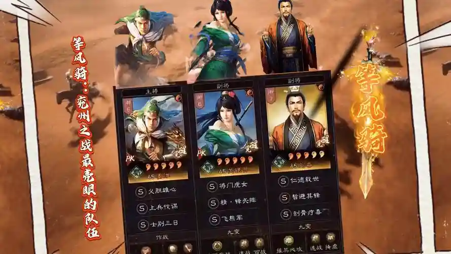 三国志姜维阵容大全搭配插图