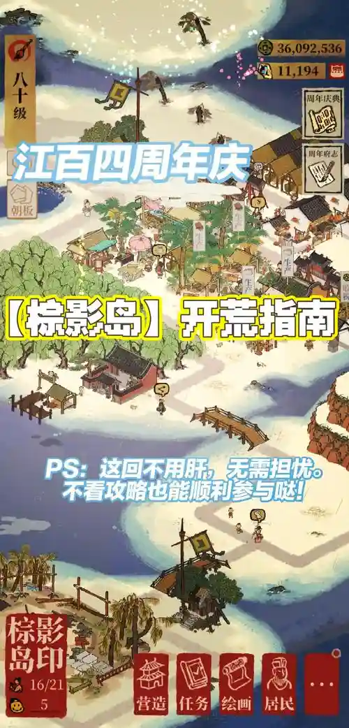 shadowisland攻略插图1