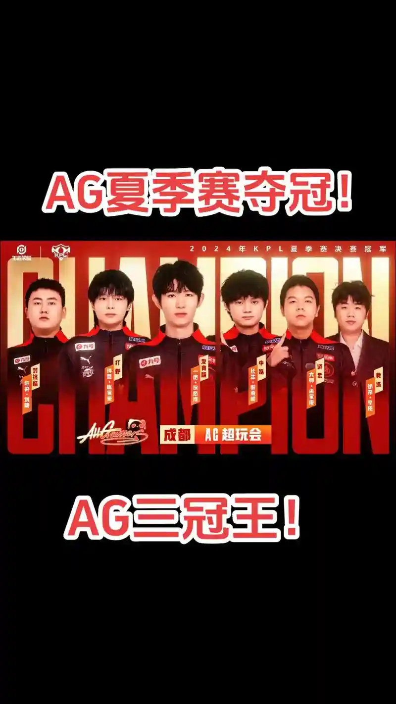ag老牌阵容插图1