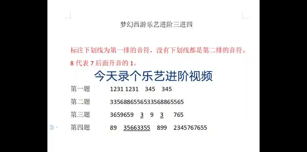 手游梦幻西游乐艺进阶四姐插图
