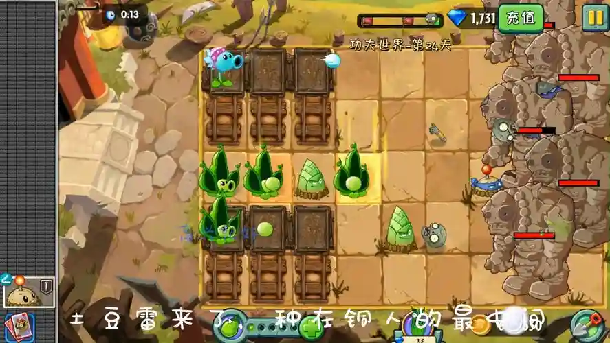 功夫世界24困难攻略
