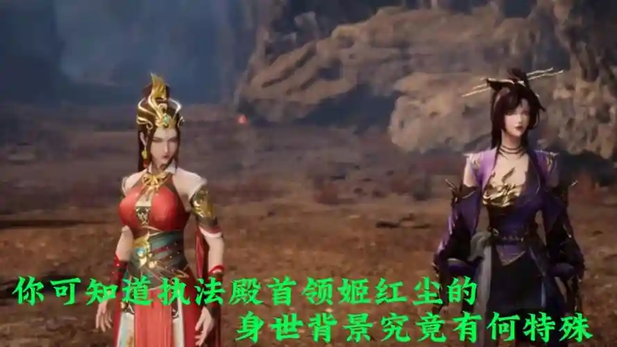 红尘姬阵容插图