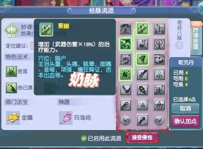 梦幻西游点9丹