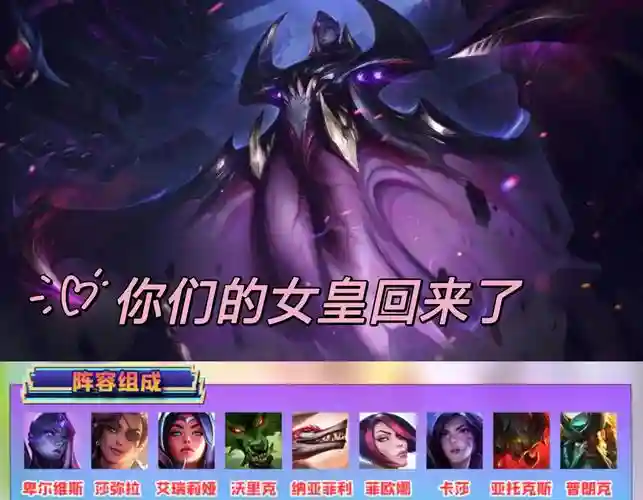 女王阵容开战_1