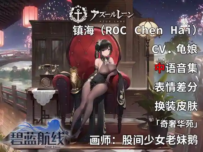 手游舰娘c攻略插图1