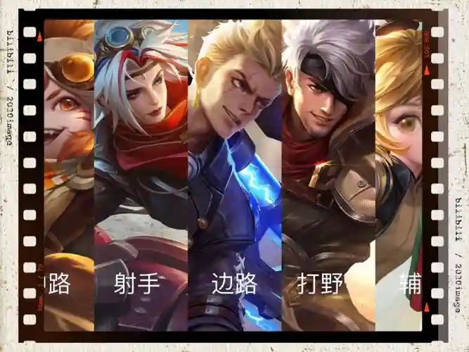 kpl阵容法师插图1