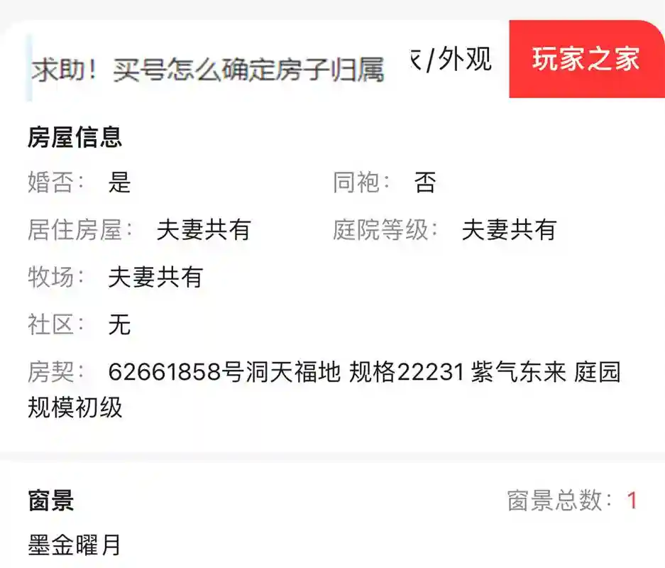 梦幻西游被别人举报他们核查吗