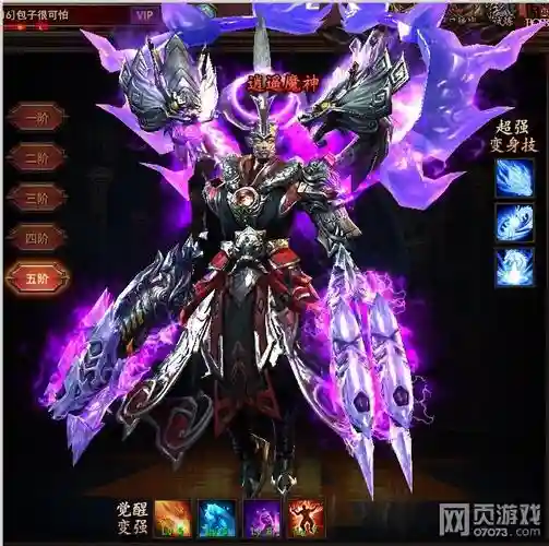 魔法王座五阶装备打造