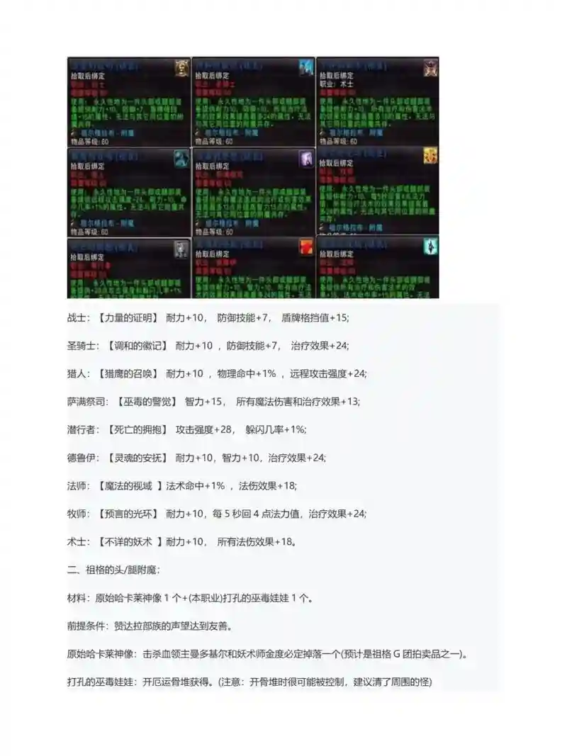 新qq部落装备附魔是什么插图1