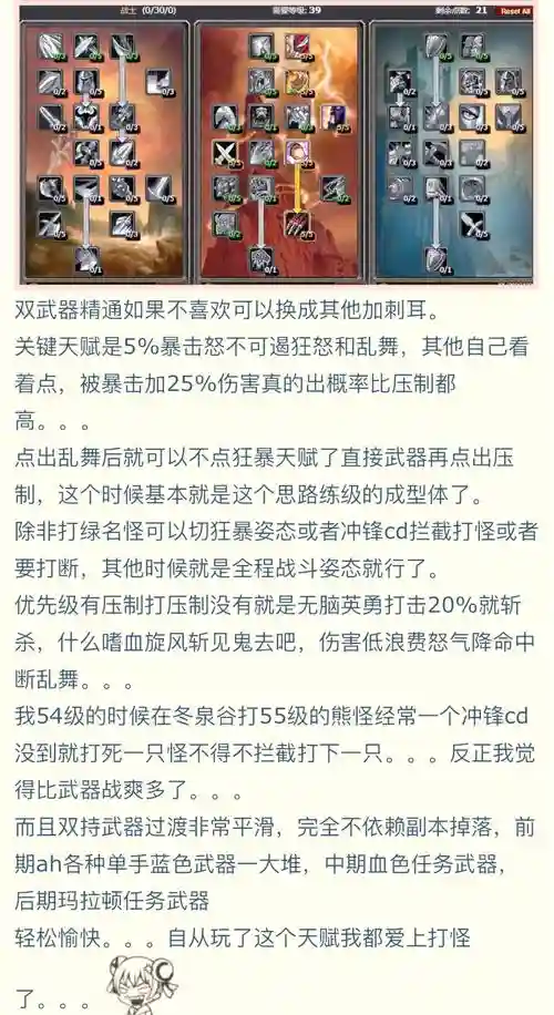 战团领袖技能插图1