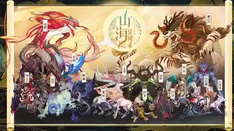 山海镜阵容插图