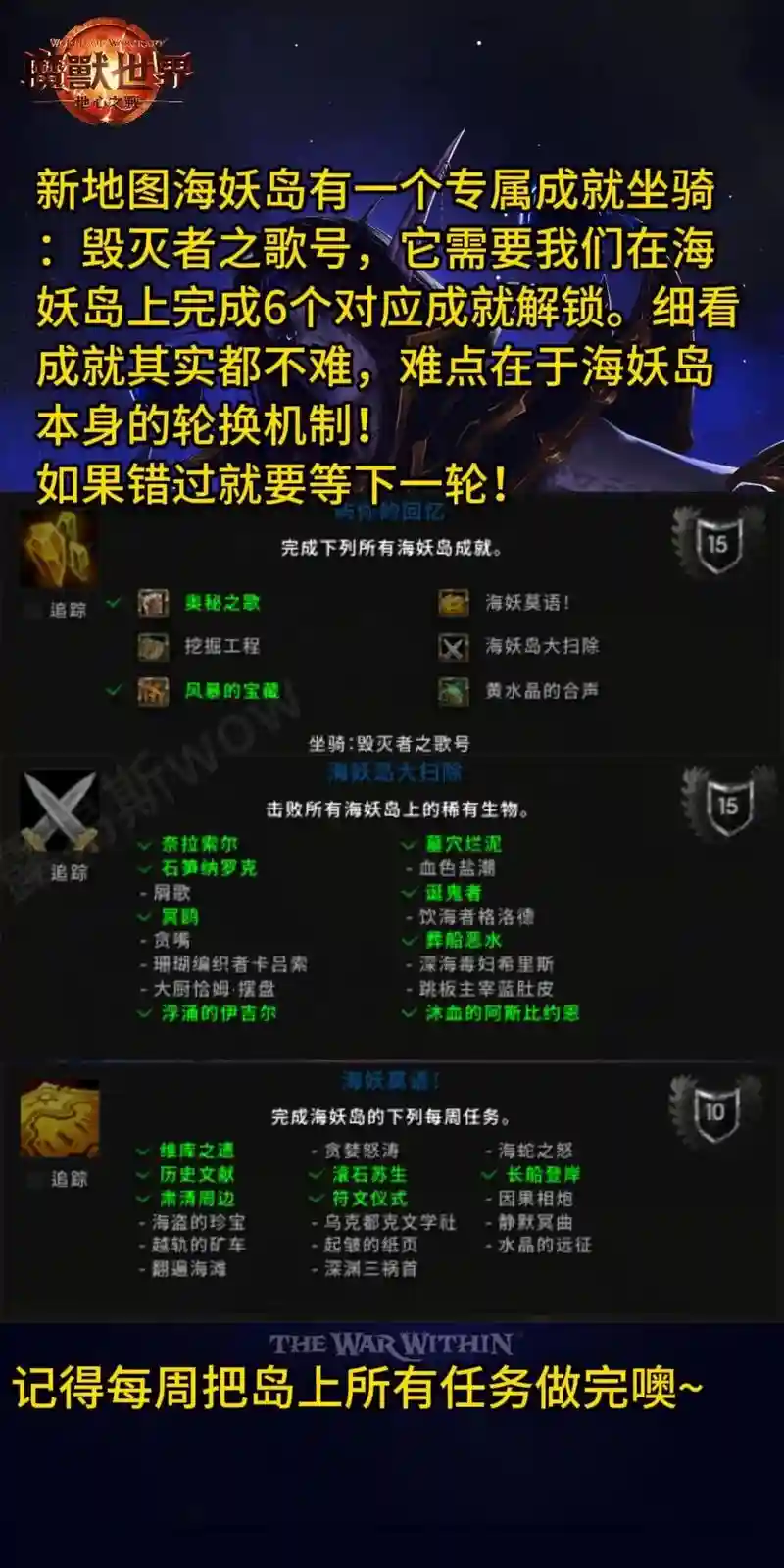 魔兽升20攻略插图