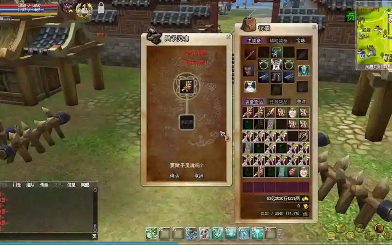 热血江湖80琴辅助技能插图1