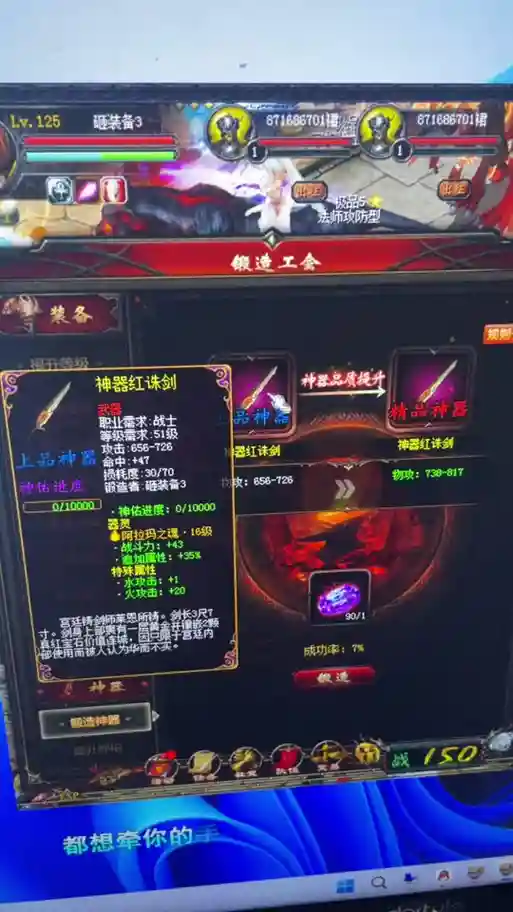魔域砸装备经验分享