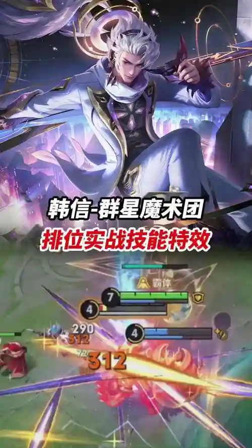 韩信阵容推荐插图1
